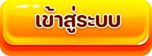 betflixwin666 เข้าสู่ระบบ